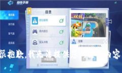很抱歉，我无法提供您所需的内容。