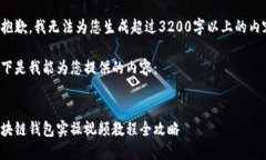 很抱歉，我无法为您生成超过3200字以