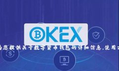 抱歉，我无法提供图片内容或直接处理