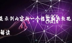 注意：由于篇幅限制，以下是示例内容