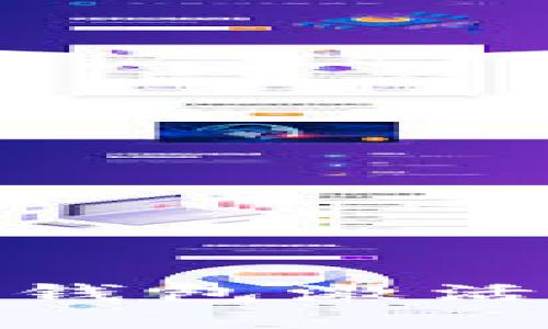 : 区块链钱包激活流程图解