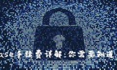 Coinbase手续费详解：你需要知道的一切