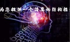 很抱歉，我无法按照您的请求直接生成