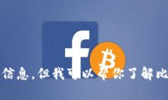 抱歉，我无法提供最新版本的信息，但