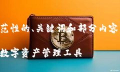 由于内容篇幅限制，以下是一个示范性