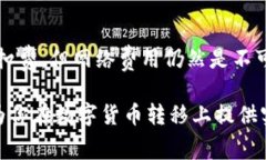 在Tokenim平台转移Bitz是否需要手续费？