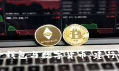 Title: 电子钱包与数字货币：建行的创