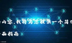 注意：由于我无法提供超过一定字数的