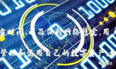 biao ti如何通过TokenIM进行ETH转账/biao 