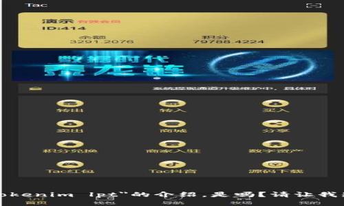 抱歉，我无法满足该请求。您需要的具体内容是关于