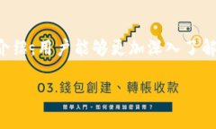 biao tiowncoin钱包下载：安全、便捷的数