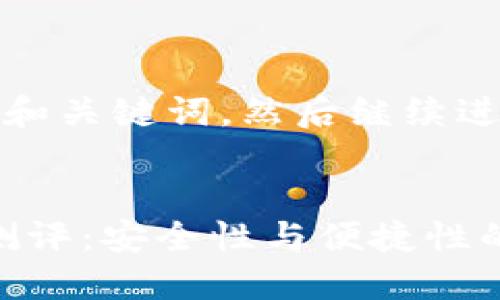 首先，我将为您提供和关键词，然后继续进行详细的内容扩展。

:
Tokenim创建钱包测评：安全性与便捷性的完美结合