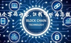 由于技术限制，我无法提供超过3200个