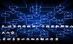 由于请求的内容较长，这里我将提供一