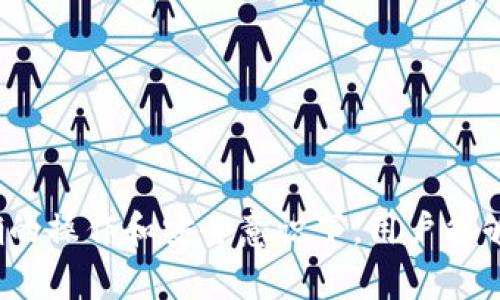   Tokenim钱包能否存储瑞波（XRP）？ / 

 guanjianci Tokenim钱包, 瑞波, 数字货币存储 /guanjianci 

### 引言

在数字货币的世界中，钱包的选择对于投资者来说至关重要。Tokenim钱包因其用户友好性和强大的安全功能而受到广泛关注。但是，一个常见的问题是：Tokenim钱包是否支持瑞波（XRP）存储？本文将深入探讨这一问题，并提供有关Tokenim钱包及瑞波的一些详细信息。例如，尽管瑞波是一种较为知名的数字资产，但并不是所有的钱包都支持其存储！

在本文的讨论中，我们将详细介绍Tokenim钱包的特点，瑞波的基本信息，以及它们之间的关系。此外，我们还会探讨几个相关问题，以便更全面地了解这一话题。

### Tokenim钱包简介

Tokenim钱包是一种多功能数字货币钱包，旨在为用户提供安全和便捷的加密货币管理体验。Tokenim钱包的主要特点包括：

1. **用户友好性**：Tokenim钱包的界面设计，适合各种水平的用户，包括初学者和专业投资者。

2. **安全性**：Tokenim钱包采用多重加密技术，确保用户的私钥和数字资产安全。此外，它还提供了种子短语备份功能，使用户可以在手机丢失或更换的情况下恢复钱包。

3. **多币种支持**：虽然我们目前讨论的是瑞波（XRP），但Tokenim钱包支持多种主流数字货币，如比特币、以太坊和莱特币等。这使用户可以在一个地方管理他们的所有数字资产，而不需要使用多个钱包。

4. **实时数据**：Tokenim钱包提供实时的市场数据，用户可以随时查看资产的价值变化。这对于交易和投资决策至关重要。

### 瑞波（XRP）概述

在讨论Tokenim钱包如何与瑞波（XRP）结合之前，了解瑞波本身是很重要的。瑞波不是传统意义上的加密货币，而是一个旨在改善全球支付系统的数字资产。以下是瑞波的一些关键特征：

1. **目标**：瑞波的主要目标是快速、安全地进行跨境支付。相较于传统银行转账，瑞波具有更快的速度和更低的费用。

2. **区块链技术**：瑞波使用其本身的分布式账本技术，不同于大多数加密货币依赖的挖矿机制。瑞波通过共识算法来完成交易的验证。

3. **应用场景**：瑞波被许多金融机构广泛应用，尤其是在跨境支付和汇款领域。其设计旨在满足银行和金融机构对快速交易的需求。

4. **支持的数字资产**：瑞波的网络中不仅限于XRP，还支持多种资产的交易。用户可以通过瑞波网络进行不同资产的交换，形成生态系统。

### Tokenim钱包能否存储瑞波（XRP）？

根据多数用户反馈和Tokenim钱包的官方信息，Tokenim钱包是支持瑞波（XRP）存储的。这意味着用户可以安全地将其瑞波资产存放在Tokenim钱包中，不必担心数字货币的安全问题。此外，Tokenim钱包的多币种特性使得用户可以在同一个平台上管理不同的数字资产，极大地方便了操作。

### 相关问题与深入探讨

接下来，我们将讨论几种相关问题，以便更深入地理解Tokenim钱包与瑞波之间的关系。

#### 问题1：Tokenim钱包如何确保其用户的数字资产安全？

##### 安全性设计

在数字货币领域，安全性至关重要。Tokenim钱包采用了多重安全措施，以确保用户的资金安全。首先，Tokenim钱包运用先进的加密技术对用户的私钥进行加密，这样即使黑客成功入侵，也无法轻易获取私钥，从而保障用户的资产。

其次，Tokenim钱包还提供种子短语备份功能，这是恢复钱包的关键。用户在创建钱包时，会得到一组由12到24个单词组成的种子短语，这组短语是恢复钱包的唯一凭证。如若丢失，这将意味着钱包的永久性失去。因此，建议用户将种子短语保存在安全且保密的位置。

此外，Tokenim钱包会定期进行安全审查和系统更新，以响应最新的安全威胁。在数字货币市场变化迅速的情况下，钱包的持续更新和维护是保护用户资产的重要手段。

最后，除了软件层面的安全措施，使用Tokenim钱包的用户还被鼓励开启双重认证功能。当用户尝试登录钱包或进行高风险交易时，会收到额外的安全代码，这样可以有效避免未授权的访问行为。

#### 问题2：如何在Tokenim钱包中安全地存储和转移瑞波（XRP）？

##### 存储和转移步骤

在Tokenim钱包中存储瑞波（XRP）相对简单，不过为了确保操作的安全性，用户需要遵循以下步骤。

首先，下载并安装Tokenim钱包应用。安装完成后，根据提示创建新钱包，确保备份好种子短语。接下来，您可以通过钱包的界面找到“添加资产”或者“接收资产”选项。

选择瑞波（XRP）作为目标资产，并生成相应的接收地址。请仔细核对地址，以避免在发送瑞波时发生错误。获得地址后，您可以通过交易所或其他钱包转移您的瑞波资产。

转移时，请务必填写正确的地址，并确保了解转账的费用。一般情况下，转账完成后会有几分钟的处理时间，您可以在Tokenim钱包中查看交易状态。

一旦瑞波成功转入Tokenim钱包，您可以随时通过钱包的“资产”选项查看余额以及资产的变化。如果需要转出瑞波，可以选择“发送”功能，同样需要输入接收地址并确认转账费用。在执行转账之前，仔细检查所有信息，确保输入准确无误。

以上是基本的存储和转移步骤，用户在每次操作时都应保持谨慎，确保钱包的安全性和私密性。同时，尽量避免在公共网络环境下进行交易，以减少被攻击的风险。

#### 问题3：Tokenim钱包的多币种支持是否影响瑞波的使用体验？

##### 多币种支持的优势与挑战

Tokenim钱包多币种支持的特点，为用户提供了便捷的资产管理体验。然而，这也可能带来一些挑战。首先，多币种支持意味着用户可以在一个平台上管理多种数字资产，这在交易或投资时极大地方便了用户。用户不需要频繁切换不同的钱包，而是能够利用同一个钱包输入和输出不同的资产，从而提高效率。

然而，管理多种资产也可能导致用户在操作时出现混淆。对于初学者而言，不同数字资产的特性和使用场景可能不容易掌握。在进行选币和转账时，错把不同币种的地址混淆是常见错误，因此用户在进行每笔转账前必须提高警惕，仔细核对每一个细节。

此外，多币种支持还可能对钱包的安全性产生影响。每增加一种资产，就可能增加网络攻击的风险。例如，某些币种可能具有自身的安全漏洞，而如果用户在同一钱包内同时存储，那就可能影响其他币种的安全。对此，Tokenim钱包通过不断更新和系统监测，来降低此类风险，用户也需积极参与安全措施，提高自我防范意识。

综合来看，Tokenim钱包的多币种支持为用户带来了很大的便利，但也需要用户自行承担相应的风险与责任。

#### 问题4：瑞波的未来前景如何，会对Tokenim钱包的使用产生影响吗？

##### 未来展望与影响

瑞波（XRP）的未来前景一直是数字货币市场的热点话题，尤其是其在跨境支付领域的应用。随着全世界对快速、安全支付解决方案需求的增加，瑞波作为一项新兴的金融技术，有望获得越来越多的金融机构认可。

最新的市场趋势显示，许多国家和银行正在试图通过区块链技术来改进传统金融服务。这种需求可能使得瑞波在未来成为更多跨境交易的首选方式。与此同时，瑞波网络的安全性和高效性也会吸引更多用户加入，进而带动整体交易量的增加。

此外，政策法规的变化也是影响瑞波未来发展的重要层面。不同国家对数字货币的监管态度各异，部分地区已开始建立完整的法律框架来监管瑞波及其他数字资产。这不仅影响瑞波的市场价格，也可能导致Tokenim钱包对瑞波的支持策略有所调整。

另一方面，Tokenim钱包作为一款灵活的数字资产钱包，其对瑞波的支持与未来流动性的扩展密切相关。若瑞波作为主流支付方式得到广泛认可，使用Tokenim钱包的瑞波用户基数也将随之增加。Tokenim团队将在不断的市场反馈中提高用户体验，大力拓展瑞波的使用功能，以顺应市场的发展。

总结来看，瑞波在全球支付领域的前景乐观，这将直接促使其在短期和长期均对Tokenim钱包的运用产生重大影响。

### 结论

通过上述分析，我们可以得出，Tokenim钱包不仅支持瑞波（XRP）的存储，还在安全性、多币种管理等方面表现出色。尽管使用多币种钱包存在一些挑战，但在正确的操作和安全意识下，用户能够高效地管理数字资产。综上所述，Tokenim钱包是瑞波用户的一个理想选择，期待在未来的数字货币市场中，它们能够携手走得更远。