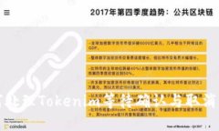 如何处理Tokenim等待确认与取消问题