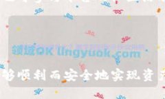   如何成功从Tokenim平台转移到其他区块