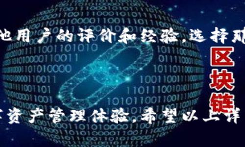 关于讯链INF（Inf Chain）与IM钱包之间的关系，首先我们需要明确这两者各自的定义与功能。

### 讯链INF（Inf Chain）
a name=