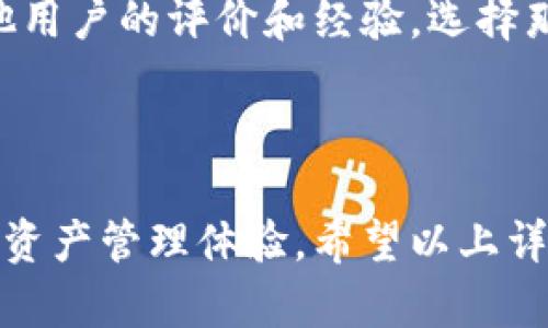 关于讯链INF（Inf Chain）与IM钱包之间的关系，首先我们需要明确这两者各自的定义与功能。

### 讯链INF（Inf Chain）
a name=