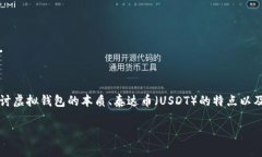 要回答这个问题，我们需要深入探讨虚