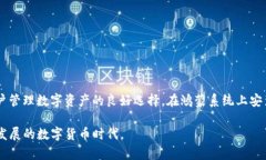 鸿蒙系统上如何安装Tokenim应用详细指