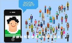 区块链创新发展的现状与未来