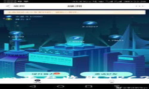 如何在Tokenim平台收取TRC20格式的USDT