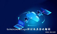 tokenim的Logo设计及其含义解析
