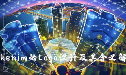 tokenim的Logo设计及其含义解析