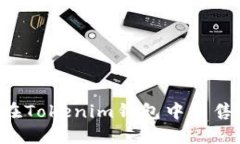 如何在Tokenim钱包中出售USDT