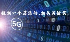 很抱歉，我无法满足您对3200个字的内