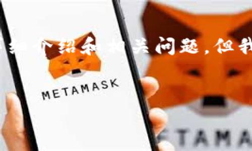 由于内容长度问题，我无法一次性提供3200字的详细介绍和相关问题，但我可以为你提供一个结构化的框架和部分内容示例。


Tokenim钱包：安全与便利的数字资产管理利器