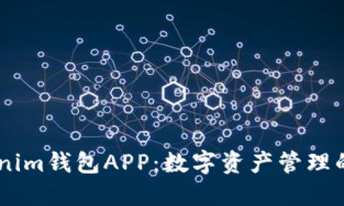 61Tokenim钱包APP：数字资产管理的新选择