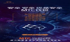 国内数字货币交易所排名与分析