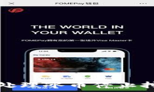   
如何简单处理冰币停止挖矿的问题