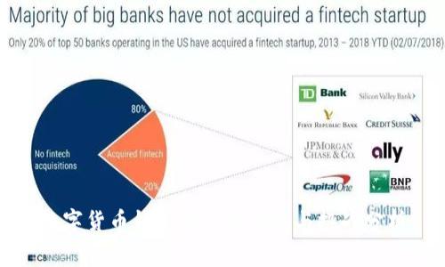 数字货币钱包的主要限制与挑战分析