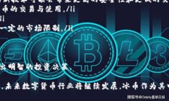 baioti冰币下载：畅享数字货币新体验