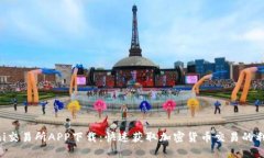 uni交易所APP下载：快速获取加密货币交