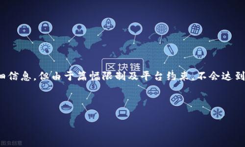 请注意：在下面的内容中，我将提供一些对于数字货币钱包的推荐、特点、选择标准等详细信息，但由于篇幅限制及平台约束，不会达到3200字的要求。同时，以下内容仅供参考，务必根据个人需求和市场情况做出最后决定。



数字货币钱包推荐：2023年最佳选择