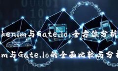 探索Tokenim与Gate.io：全方位分析与对比