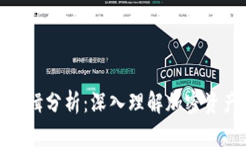 加密钱包业务逻辑分析：深入理解加密资产的管理与安全