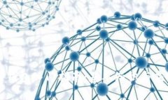 区块链钱包入门指南：基本知识与应用