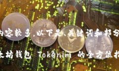 由于要求的内容较多，以下是、关键词