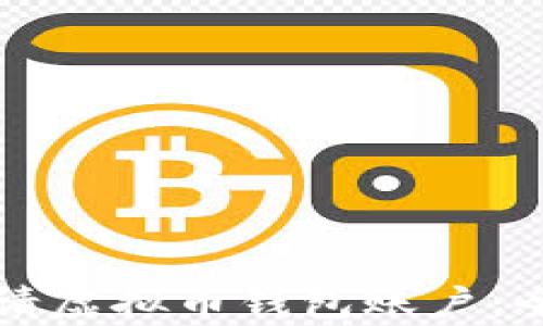 
如何申请虚拟币钱包账户：全面指南