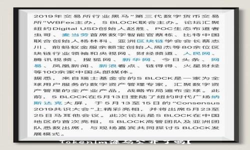Tokenim源码公开了吗？