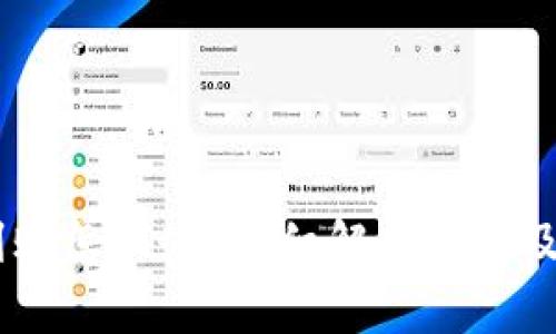 USDT未到账怎么办？详细解决方案及注意事项