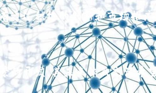 biao ti/biao ti狗狗币未来十年的价格走势分析/biao ti

狗狗币,价格预测,数字货币/guanjianci

狗狗币（Dogecoin）最初是作为一个玩笑而创建的加密货币，但随着时间的推移，它逐渐发展成为一种受欢迎的代币，吸引了大量投资者与用户的关注。随着加密货币市场的快速发展，预测狗狗币在未来十年的价格变动成为了许多投资者与爱好者关心的话题。通过对市场趋势、技术进展、社会接受度及潜在应用的综合分析，我们可以对狗狗币未来十年的价格进行一定的预测。

狗狗币的历史背景和市场现状

狗狗币创立于2013年12月，由程序员比利·马库斯（Billy Markus）和杰克逊·帕尔默（Jackson Palmer）共同创建。它的诞生源于当时流行的“柴犬”表情包。狗狗币最初主要用于小额交易和打赏，因为其交易费用低廉且交易确认速度较快。在其发展的初期，狗狗币社区积极进行慈善活动和赞助体育赛事，使其在用户中逐渐获得了良好的口碑。

随着比特币及其他主流数字货币的不断上涨，狗狗币在2017年迎来了价格大幅上涨的高潮，其价格从0.0002美元飙升至0.017美元，涨幅超过800%。然而，随着市场的调整，狗狗币的价格再次回落。在2020年和2021年，狗狗币得到了来自名人的提及与支持，特别是特斯拉CEO埃隆·马斯克的多次推文，进一步推动了其价格的上涨。在2021年5月，狗狗币的价格一度突破0.70美元。

然而，随着市场的波动和监管政策的变化，狗狗币的价格变动也受到了一定的影响。尽管如此，狗狗币仍然保有广泛的用户基础，且其在网络上的社区活跃度依旧较高。接下来，我们将结合当前市场情况，对狗狗币在未来十年的价格进行预测。

未来十年价格预测的影响因素

预测狗狗币未来十年的价格，我们需要考虑以下几个主要影响因素：

h41. 市场接受度与应用场景/h4

随着加密货币的普及，越来越多的企业与商家开始接纳数字货币作为支付方式。如果狗狗币能够在支付领域获得更高的接受度，其价格有望上涨。此外，狗狗币社区也在积极寻求新的应用场景，如在线支付、游戏内交易等。如果这些应用得以实现，将有助于提升狗狗币的市场价值。

h42. 竞争与技术进步/h4

加密货币市场竞争激烈，新兴的代币随时可能出现并吸引用户的关注。狗狗币需要不断进行技术升级，以维持其在市场中的竞争优势。如果能够引入更高效的共识机制、智能合约等功能，将有望提高其市场地位。同时，狗狗币的社区活跃度和开发者的支持也将影响其长期发展。

h43. 监管与政策影响/h4

各国政府对加密货币的监管政策直接影响市场心理和价格波动。随着全球对加密货币的监管趋严，狗狗币的市场情绪可能受到影响。如果能够在合规的框架内发展，狗狗币的未来价格将可能更加稳健。

h44. 全球经济形势/h4

全球经济的不确定性和金融市场的变化同样会影响数字货币的走势。当经济形势不佳时，部分投资者可能选择将资金转向数字资产以减少传统市场的风险。在某些情况下，狗狗币的价格可能会因经济问题而受到提振。

与狗狗币未来相关的问题

在深入了解狗狗币的未来价格预测时，我们可以考虑以下四个关键问题：

ol
li狗狗币的市场需求会如何变化？/li
li狗狗币的技术更新和创新有哪些预期？/li
li政府和监管机构的态度对狗狗币有何影响？/li
li其他竞争币种的崛起是否会对狗狗币造成威胁？/li
/ol

1. 狗狗币的市场需求会如何变化？

狗狗币的市场需求受多种因素的影响，包括其社区支持度、商家接受度、市场情绪等。当前，狗狗币已经在许多在线平台上被广泛使用，比如小费、慈善机构捐款以及在某些在线购物平台上作为付款选项等。未来，如果更多的商家接纳狗狗币作为支付手段，市场对狗狗币的需求将进一步增加。

此外，狗狗币社区的活跃度也会直接影响需求。狗狗币社群通常是由一群热情的支持者组成，他们通过社交媒体传播关于狗狗币的价值和用途。未来，如果狗狗币社区能够更有效地推广其使用，将会增强市场需求，推动价格上涨。

另外，随着全球对去中心化金融（DeFi）的逐渐认识，狗狗币也有望在这一领域找到新的应用场景。如果狗狗币能够在DeFi项目中占有一席之地，那么市场需求将会大幅增长。例如，部分DeFi项目允许用户使用狗狗币进行流动性挖掘、借贷和收益农场等活动，这些都将提高对狗狗币的需求。

2. 狗狗币的技术更新和创新有哪些预期？

技术更新是推动任何加密货币发展的重要因素，包括狗狗币。狗狗币的基础技术采用了与比特币相似的区块链技术，但由于其起初目的是作为一种轻松的支付方式，因此在性能和功能上可能相对简单。未来，狗狗币的开发团队可能会考虑进行一些技术创新，例如提升交易速度和降低交易费用。

狗狗币已经在不断尝试集成一些新的技术，例如引入智能合约功能，使得开发者能够在其平台上构建去中心化应用（dApp）。这一变化将帮助狗狗币拓展其应用场景，通过知识产权、NFT（非同质化代币）等新兴领域增强平台价值。

此外，随着更多人关注环境保护和可持续发展，加密货币的环境影响越来越受到关注。狗狗币团队可能会考虑改进底层算法，以降低能源使用和碳足迹，提升其在环保方面的形象。这种转变将可能吸引更多关心可持续投资的用户和机构。

3. 政府和监管机构的态度对狗狗币有何影响？

随着数字货币的广泛使用，各国政府和监管机构对加密货币的态度日益复杂。一方面，监管政策可以为市场注入信心，使其更加规范化，从而吸引更大的投资和用户群体；另一方面，过于严格的监管措施可能会对市场情绪造成压制，导致价格下滑。

当前，美国的监管政策相对宽松，允许不同加密货币自由流通。然而，随着市场的成熟，监管政策可能会逐步趋严。未来可能出现的法律和监管框架包括反洗钱政策、税收合规要求等。这些法规可能对狗狗币的使用及其价格产生影响。

对于那些寻求稳健投资的机构投资者，政府的态度将变得越来越重要。如果各国政府在未来能够对数字货币制定相对清晰和用户友好的政策，狗狗币及其他数字货币的市场价值将可能上升。但如果监管措施尤其对小型和新兴数字货币设置了较高的门槛，狗狗币的长期发展可能会受到阻碍。

4. 其他竞争币种的崛起是否会对狗狗币造成威胁？

加密货币市场竞争非常激烈，新的竞争币种如以太坊、BNB等都可能对狗狗币造成威胁。这些币种通常具备强大的社区支持、创新的技术及丰富的应用场景，使其在市场中具有相当的吸引力。

狗狗币相对较为简单，这使其在一定程度上失去了与其他铸币的竞争优势。未来，若竞争对手在技术方面持续创新并引入更多的应用场景，可能会分流狗狗币的用户基础。到2030年，狗狗币需通过提高自身的技术能力和社区参与感来维持其市场地位。

此外，用户的选择往往受到投资心理的影响。在多样化的选择中，用户更可能选择具有增长潜力和稳定性的项目。因此，狗狗币需要在提升自身优势的同时，保持对市场趋势的敏感和适应性。只有通过积极的创新和市场推广，才能在竞争激烈的市场中站稳脚跟。

总结

总体而言，狗狗币未来十年的价格走势将受多种因素的共同影响，包括市场需求、技术更新、政府监管及竞争环境等。尽管狗狗币的起点相对较低，但如果其社区能够持续活跃，支持新的应用场景的开发，其未来依然充满希望。投资者应关注市场动向，并结合自身承受能力进行判断，以便做出更为明智的投资决策。随着数字货币生态的不断演变，狗狗币的未来虽然充满不确定性，但其在市场中的潜力依旧不可忽视。