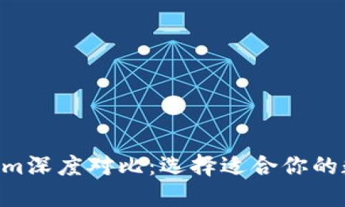 QBT钱包与Tokenim深度对比：选择适合你的数字资产管理工具