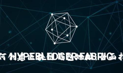 如何创建区块链钱包地址：全面指南