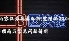 由于内容过长，以下内容仅为简要示例